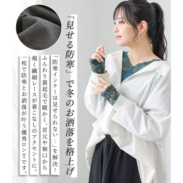 n'OrLABEL裏起毛レースロンT | osharewalker | 詳細画像2 