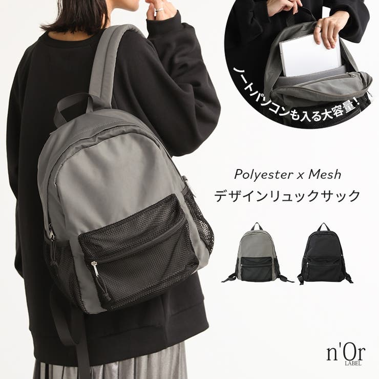 n'OrLABELメッシュポケットリュックサック[品番：MITW0017625