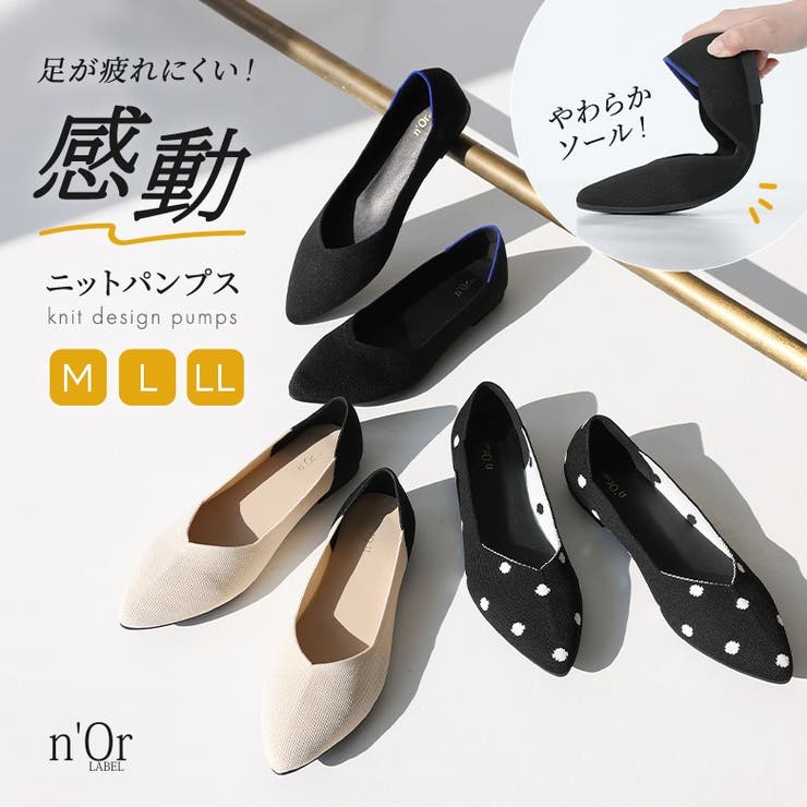 n'OrLABELニットパンプス  | osharewalker | 詳細画像1 