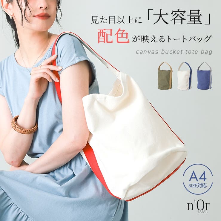 n'OrLABELキャンバスバケツトートバッグ  | osharewalker | 詳細画像1 
