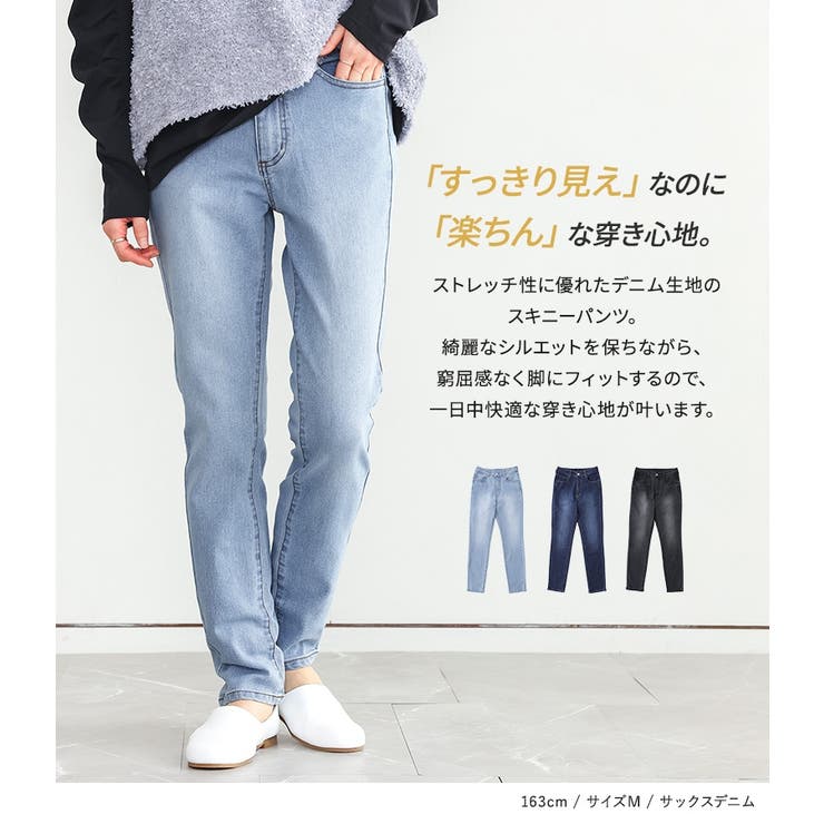 n'OrLABELストレッチフィットスキニーデニム | osharewalker | 詳細画像2 