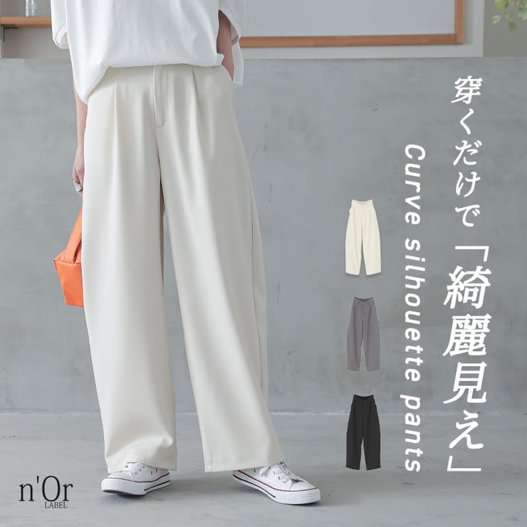 n'OrLABELカーブツイルパンツ[品番：MITW0017791]｜osharewalker