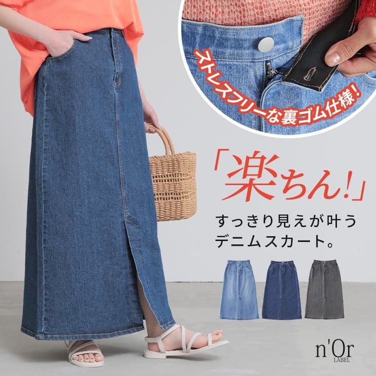 Amazon.co.jp: [n'OrLABEL] オシャレウォーカー【ストレッチ