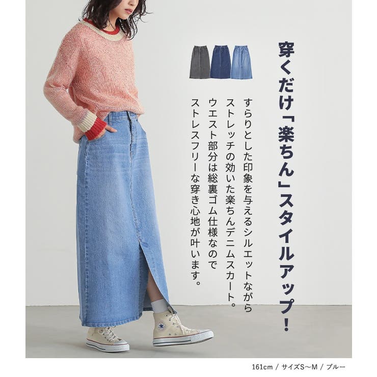n'OrLABELストレッチデニムナロースカート[品番：MITW0017853