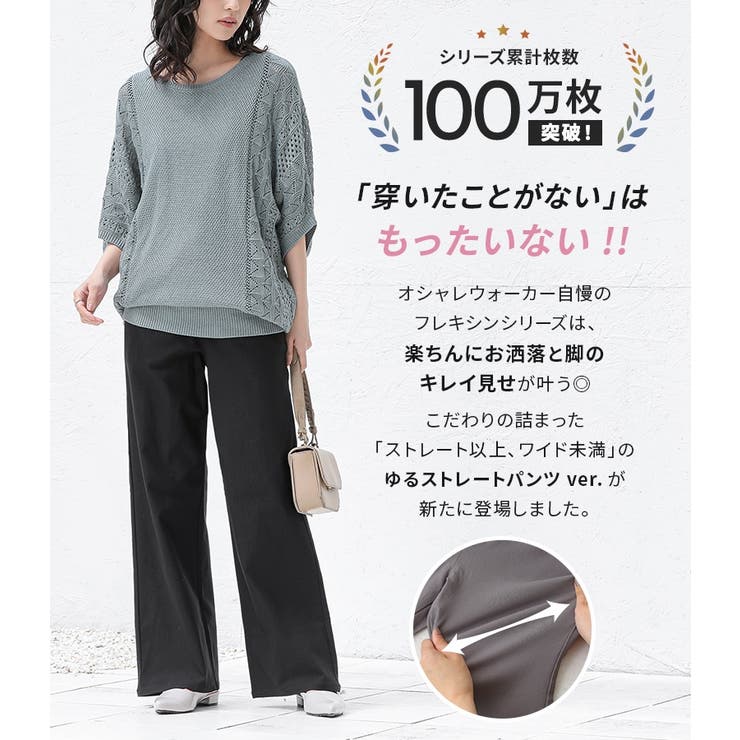 n'OrLABELフレキシンストレッチストレートワイドパンツ | osharewalker | 詳細画像2 