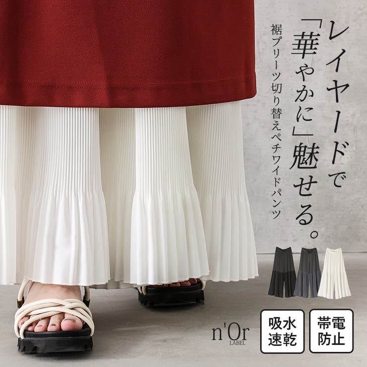 n'OrLABEL裾プリーツぺチパンツ  | osharewalker | 詳細画像1 