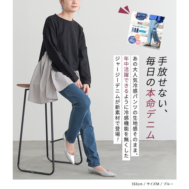 n'OrLABELジャージーデニムレギパン | osharewalker | 詳細画像2 