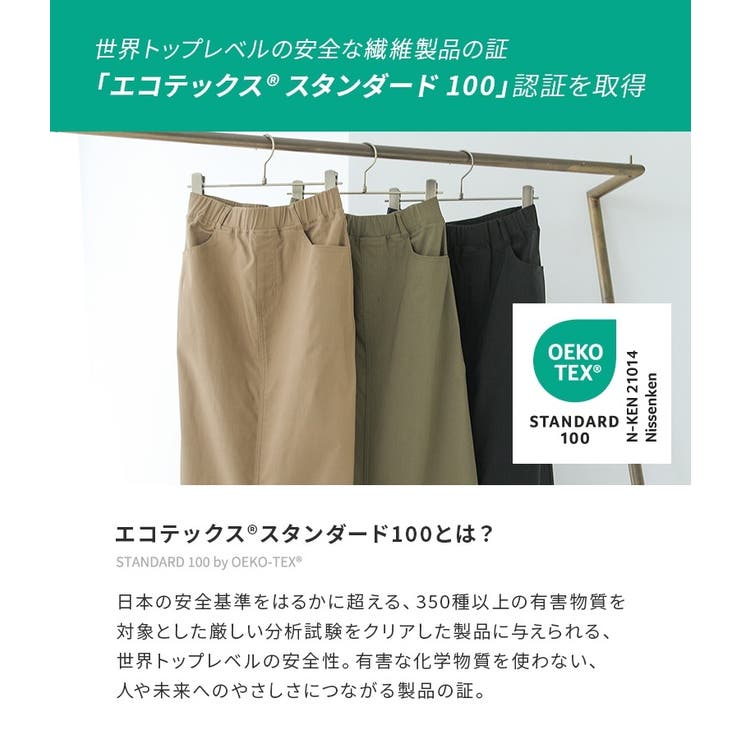 n'OrLABELストレッチナロースカート  | osharewalker | 詳細画像10 