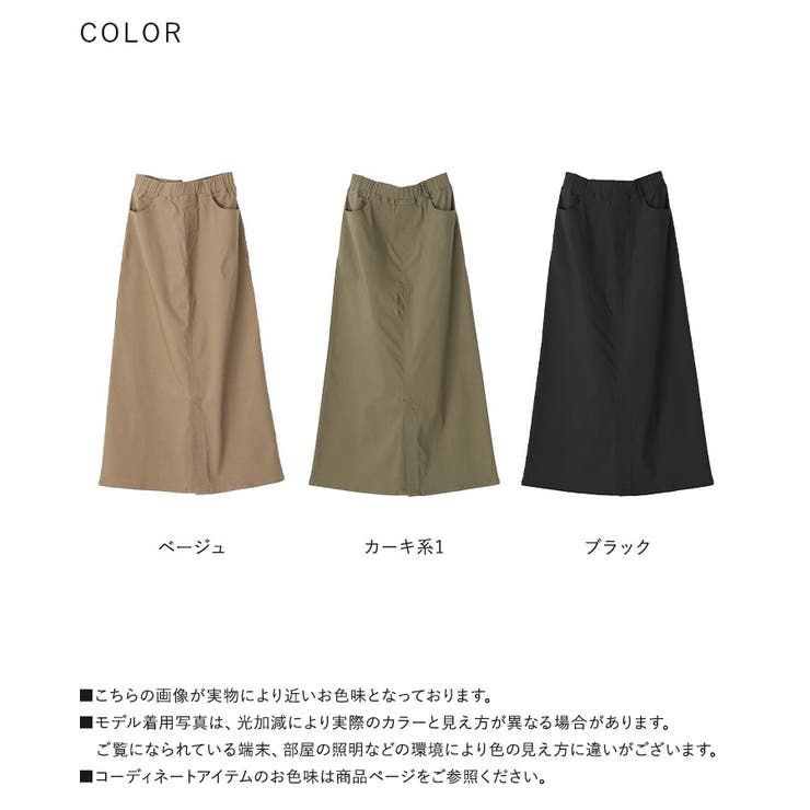 n'OrLABELストレッチナロースカート  | osharewalker | 詳細画像19 
