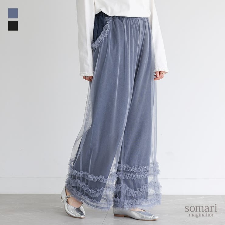 somari imaginationチュールレイヤードデニムパンツ  | osharewalker | 詳細画像1 