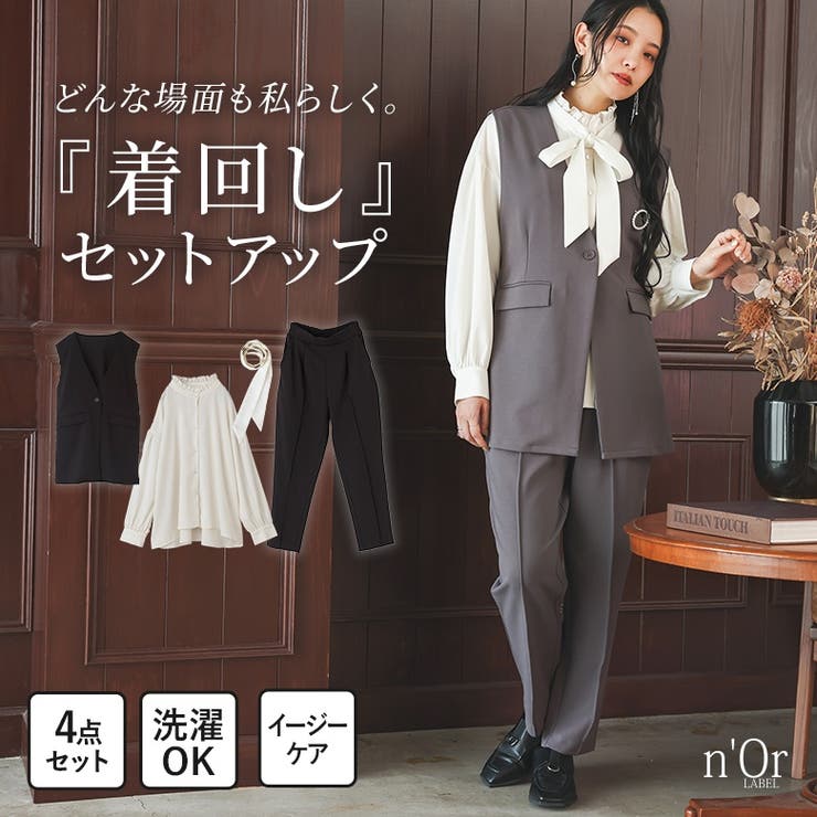 n'OrLABELカットジョーゼットジレセットアップ  | osharewalker | 詳細画像1 