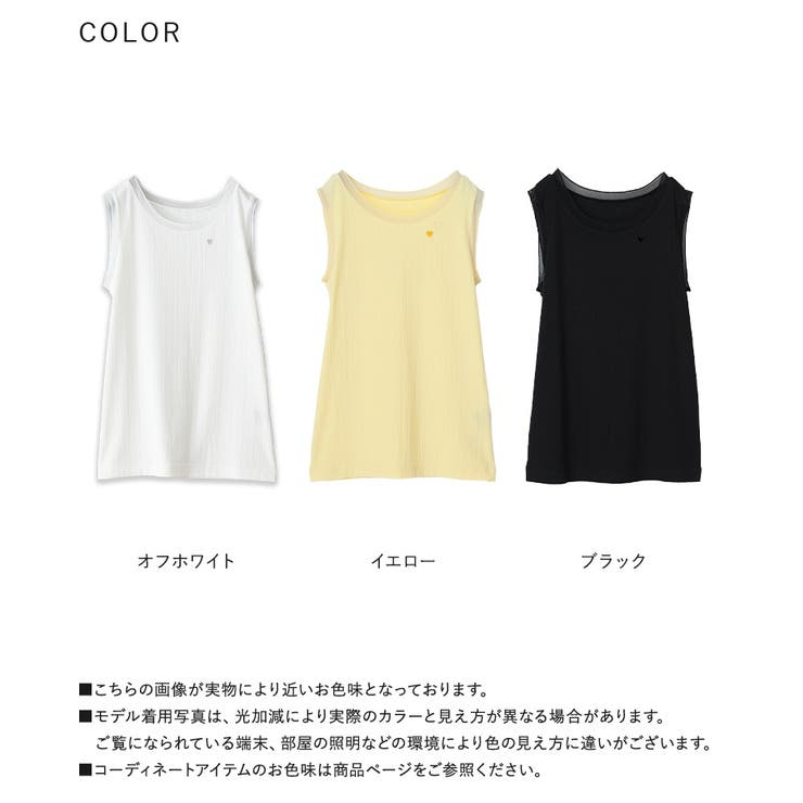 somari imaginationハート刺繍シアー切り替えタンクトップ | osharewalker | 詳細画像19 