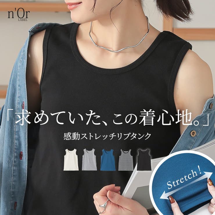 n'OrLABELリブタンクトップ | osharewalker | 詳細画像1 