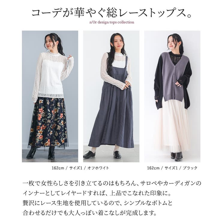 n'OrLABELクラシカルデザインレースブラウス | osharewalker | 詳細画像3 