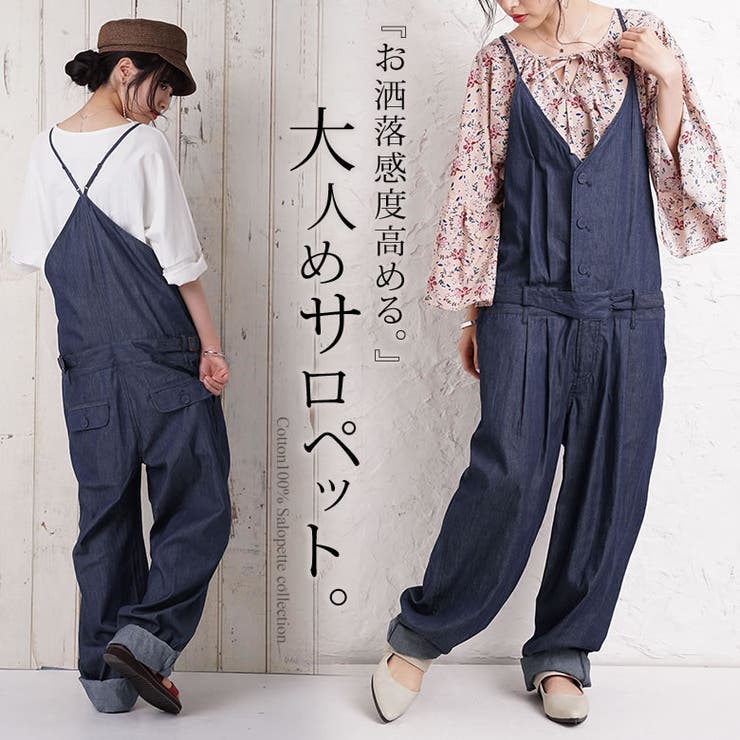 デニムサロペット レディース サロペット 品番 Mitw Osharewalker オシャレウォーカー のレディース ファッション通販 Shoplist ショップリスト