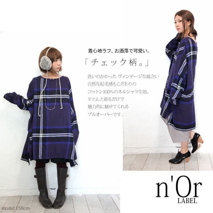 N Orlabel大人可愛いチェック柄プルオーバー 品番 Mitw Osharewalker オシャレウォーカー のレディースファッション通販 Shoplist ショップリスト N Orlabel大人可愛いチェック柄プルオーバー 品番 Mitw Osharewalker オシャレウォーカー のレディースファッション通販 Shoplist ショップリスト