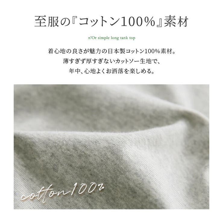 N Orlabelレディースロングタンク 品番 Mitw0001310 Osharewalker オシャレウォーカー のレディースファッション通販 Shoplist ショップリスト