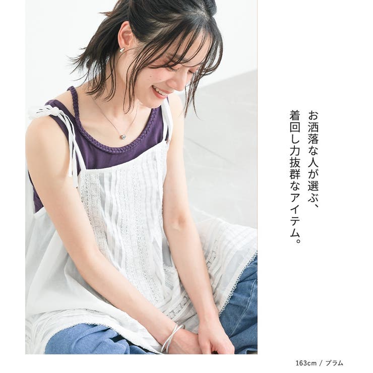 n'OrLABEL三つ編みロングタンクトップ | osharewalker | 詳細画像17 