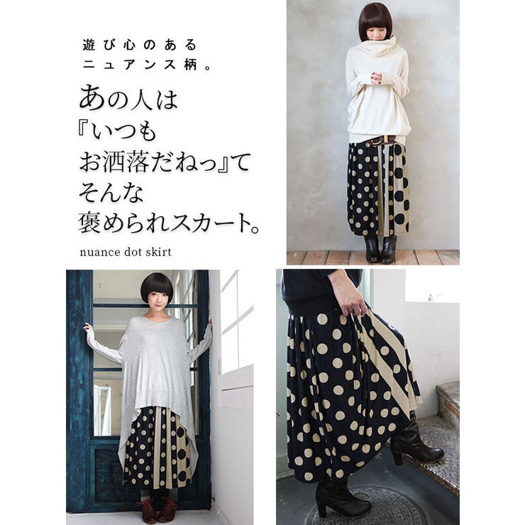 N Orlabelニュアンスドットスカート 品番 Mitw Osharewalker オシャレウォーカー のレディースファッション 通販 Shoplist ショップリスト