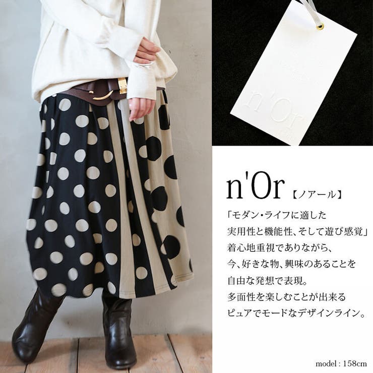 N Orlabelニュアンスドットスカート 品番 Mitw Osharewalker オシャレウォーカー のレディースファッション 通販 Shoplist ショップリスト