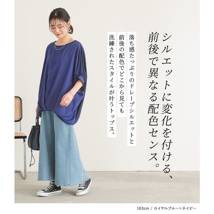 異素材配色ドレープカットソー | osharewalker | 詳細画像2 