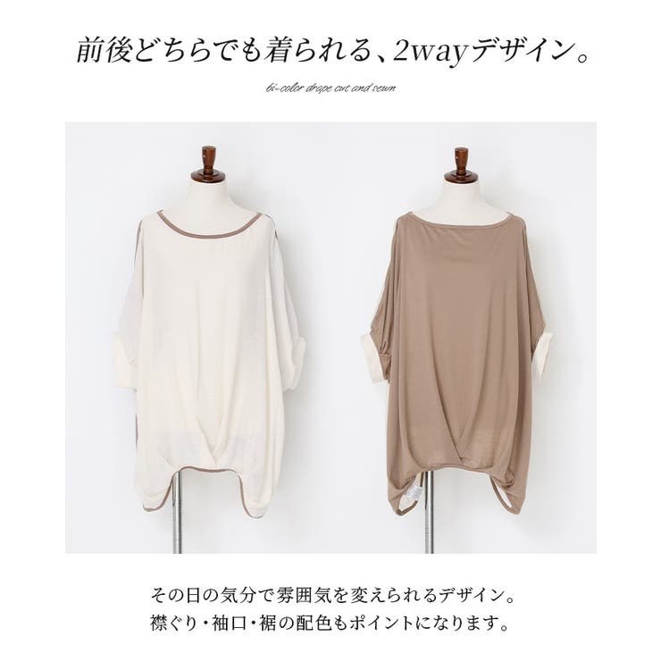 異素材配色ドレープカットソー | osharewalker | 詳細画像3 