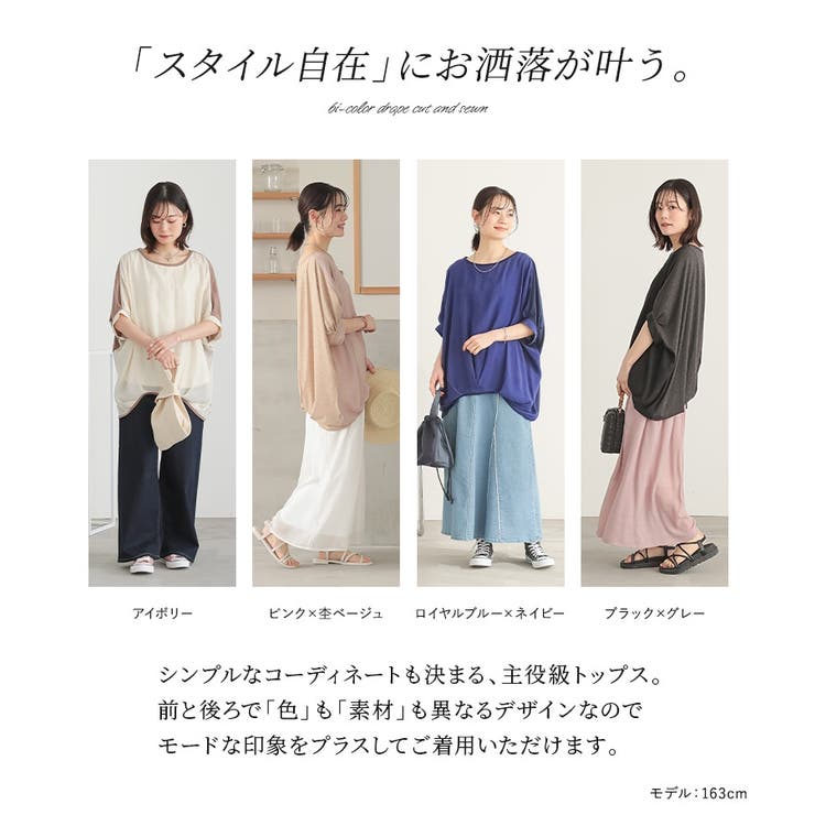 異素材配色ドレープカットソー | osharewalker | 詳細画像4 