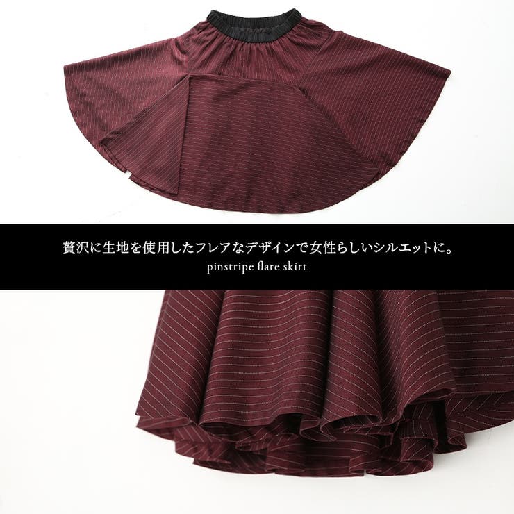 ピンストライプ フレアスカート レディース ボトムス 品番 Mitw Osharewalker オシャレウォーカー のレディースファッション通販 Shoplist ショップリスト