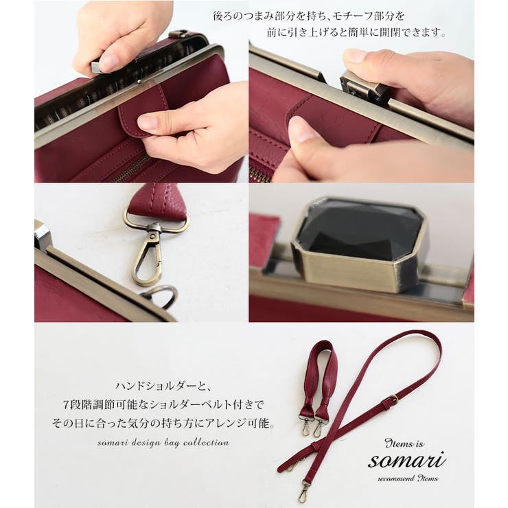 Somari Imaginationレトロデザインがま口バッグショルダーバッグ 品番 Mitw Osharewalker オシャレウォーカー のレディースファッション通販 Shoplist ショップリスト Somari Imaginationレトロデザインがま口バッグショルダーバッグ 品番 Mitw Osharewalker オシャレウォーカー のレディースファッション通販 Shoplist ショップリスト