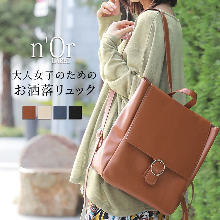 N Orlabelスクエアカブセリュック 品番 Mitw Osharewalker オシャレウォーカー のレディースファッション通販 Shoplist ショップリスト N Orlabelスクエアカブセリュック 品番 Mitw Osharewalker オシャレウォーカー のレディースファッション通販 Shoplist ショップリスト