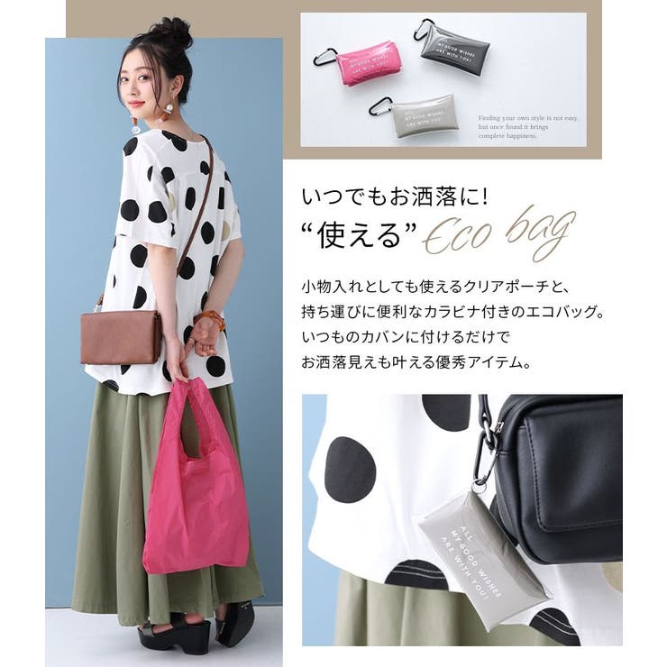 クリアポーチ カラビナ付きエコバッグ 品番 Mitw Osharewalker オシャレウォーカー のファッション通販 Shoplist ショップリスト