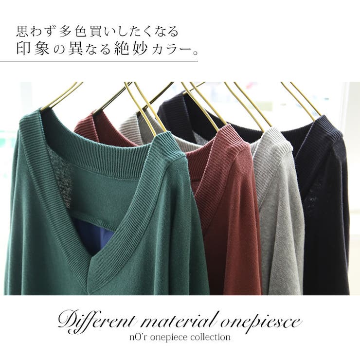 N Orlabel配色切り替えニットワンピースロングワンピース レディース 品番 Mitw Osharewalker オシャレウォーカー のレディースファッション通販 Shoplist ショップリスト