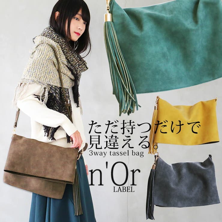 N Orlabelタッセルモチーフ3wayバッグバッグ レディース 品番 Mitw Osharewalker オシャレウォーカー の レディースファッション通販 Shoplist ショップリスト N Orlabelタッセルモチーフ3wayバッグバッグ レディース 品番 Mitw Osharewalker オシャレウォーカー の レディースファッション通販 Shoplist ショップリスト
