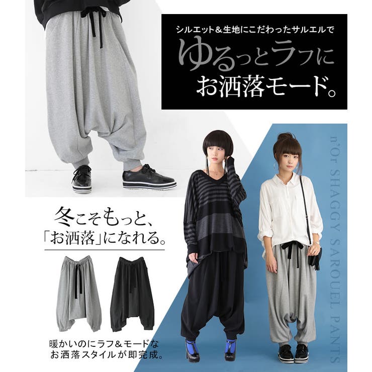 N Orlabel裏シャギーサルエルパンツ 品番 Mitw Osharewalker オシャレウォーカー のレディースファッション通販 Shoplist ショップリスト