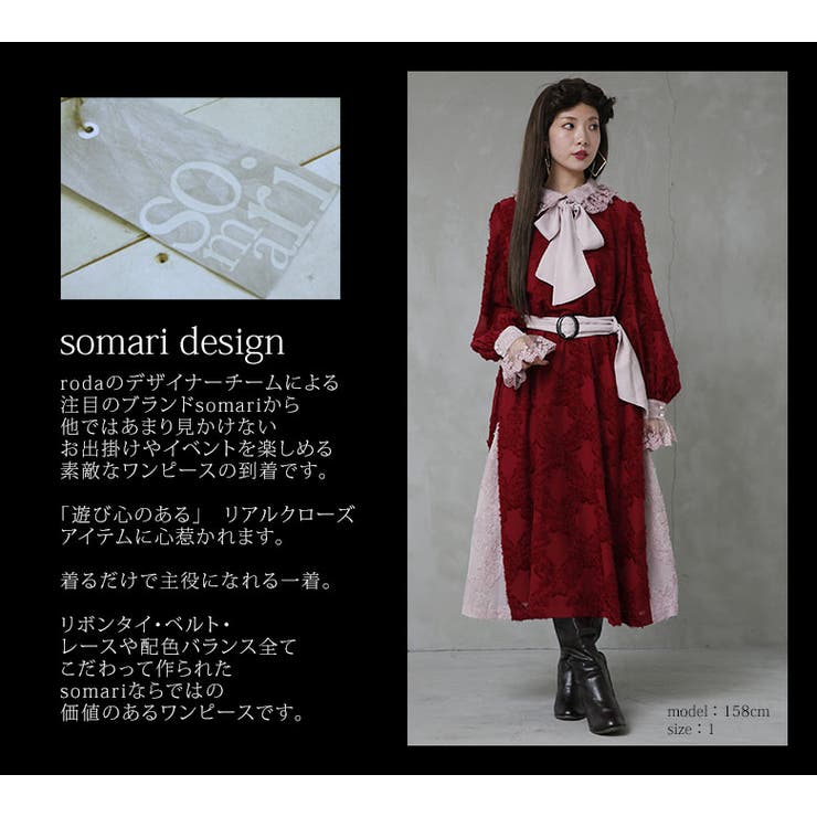 Somari Imaginationクラシカル配色デザインワンピース ロング 品番 Mitw Osharewalker オシャレウォーカー のレディースファッション通販 Shoplist ショップリスト