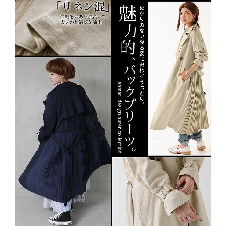 Somari Imaginationバックプリーツロングトレンチコート 品番 Mitw Osharewalker オシャレウォーカー のレディースファッション通販 Shoplist ショップリスト Somari Imaginationバックプリーツロングトレンチコート 品番 Mitw Osharewalker オシャレウォーカー のレディースファッション通販 Shoplist ショップリスト