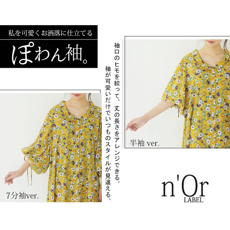 N Orlabel花柄シャツワンピースシャツワンピース レディース 品番 Mitw Osharewalker オシャレウォーカー の レディースファッション通販 Shoplist ショップリスト