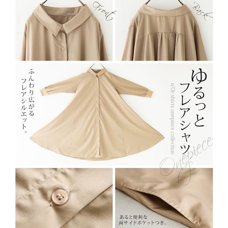 N Orlabelゆるっと袖リブフレアシャツワンピ 品番 Mitw Osharewalker オシャレウォーカー のレディースファッション通販 Shoplist ショップリスト