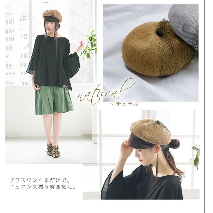 チュールレース メッシュベレー帽 ベレー帽 レディース