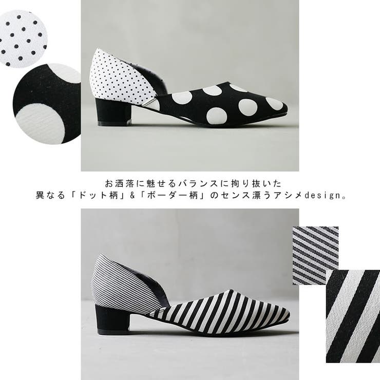 Kohakuアシンメトリーセパレートパンプス 品番 Mitw Osharewalker オシャレウォーカー のレディースファッション通販 Shoplist ショップリスト