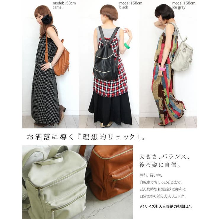 大人女子リュック 品番 Mitw Osharewalker オシャレウォーカー のレディースファッション通販 Shoplist ショップリスト