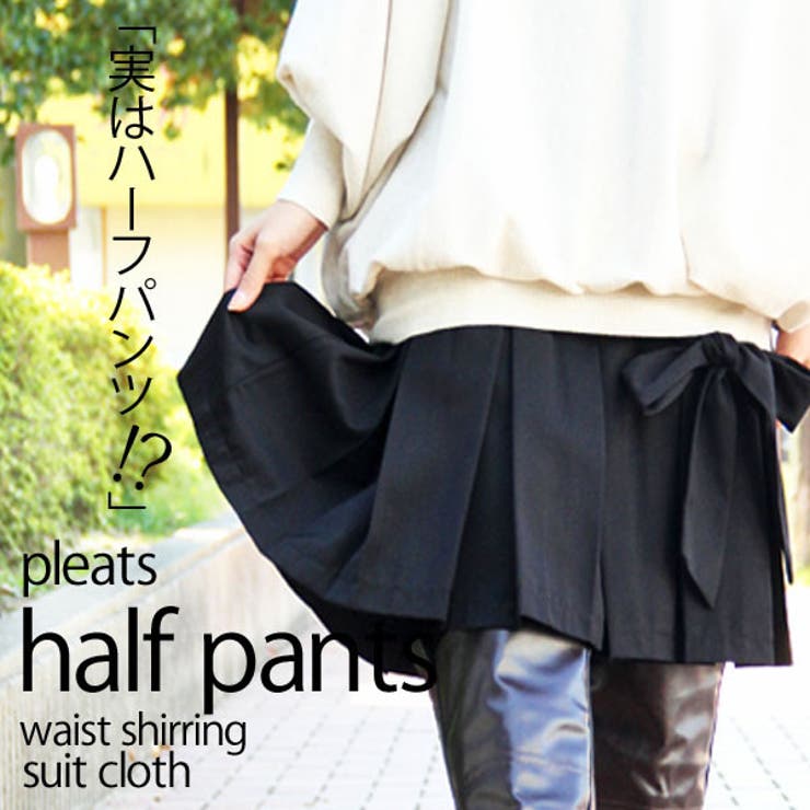 プリーツデザインハーフパンツ ハーフパンツ パンツ 品番 Mitw Osharewalker オシャレウォーカー のレディースファッション通販 Shoplist ショップリスト