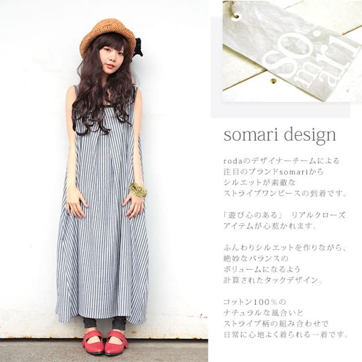 Somari Imaginationストライプワンピース 品番 Mitw Osharewalker オシャレウォーカー のレディースファッション通販 Shoplist ショップリスト