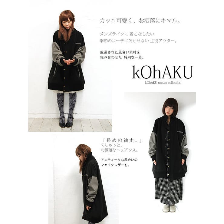 Kohaku大人めモード ロングスタジャン スタジャン レディース 品番 Mitw Osharewalker オシャレウォーカー のレディースファッション通販 Shoplist ショップリスト