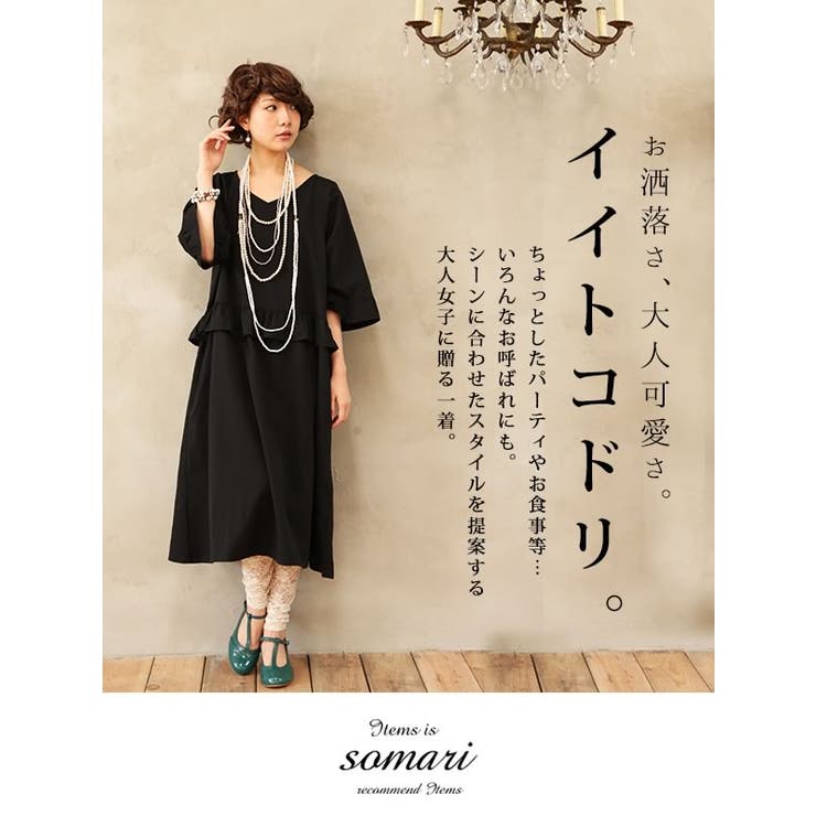 Somari Imaginationお呼ばれフリルデザインワンピース パーティー 品番 Mitw Osharewalker オシャレウォーカー のレディースファッション通販 Shoplist ショップリスト