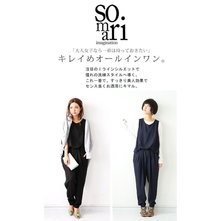 Somari Imaginationキレイめシフォンオールインワン 品番 Mitw Osharewalker オシャレウォーカー のレディースファッション通販 Shoplist ショップリスト