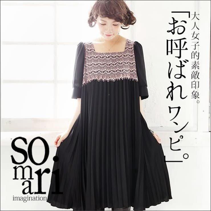 Somari Imagination繊細レース プリーツワンピースフォーマル 品番 Mitw Osharewalker オシャレウォーカー のレディースファッション通販 Shoplist ショップリスト Somari Imagination繊細レース プリーツワンピースフォーマル 品番 Mitw Osharewalker オシャレウォーカー のレディースファッション通販 Shoplist ショップリスト