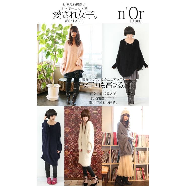 ゆるふわシャギーニットで愛され女子 品番 Mitw Osharewalker オシャレウォーカー のレディースファッション 通販 Shoplist ショップリスト