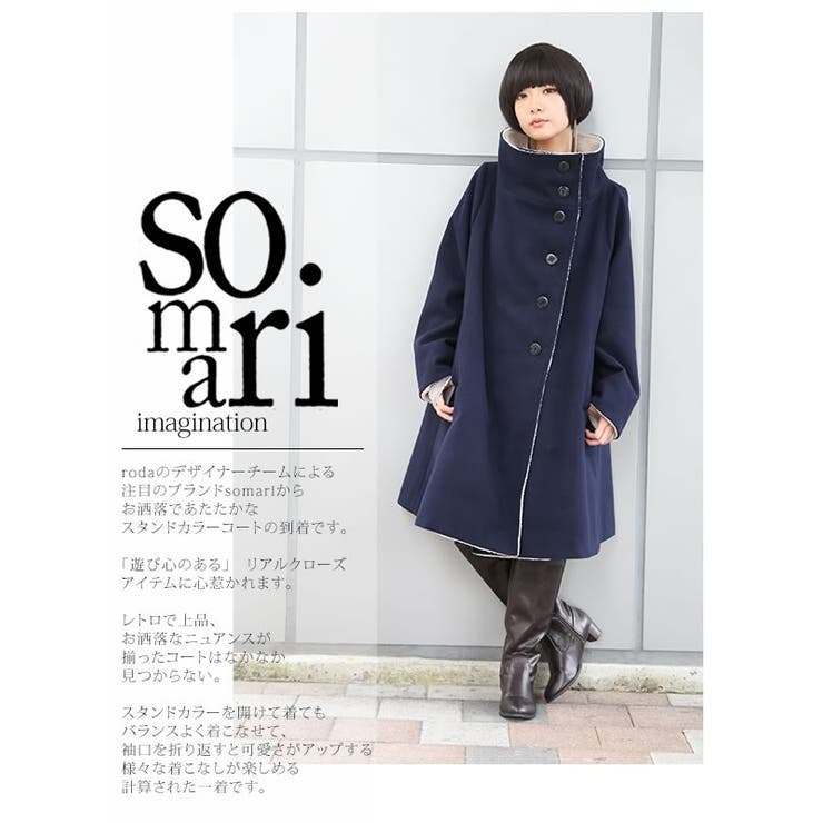 お洒落アレンジがスタンドカラー 品番 Mitw Osharewalker オシャレウォーカー のレディース ファッション通販 Shoplist ショップリスト