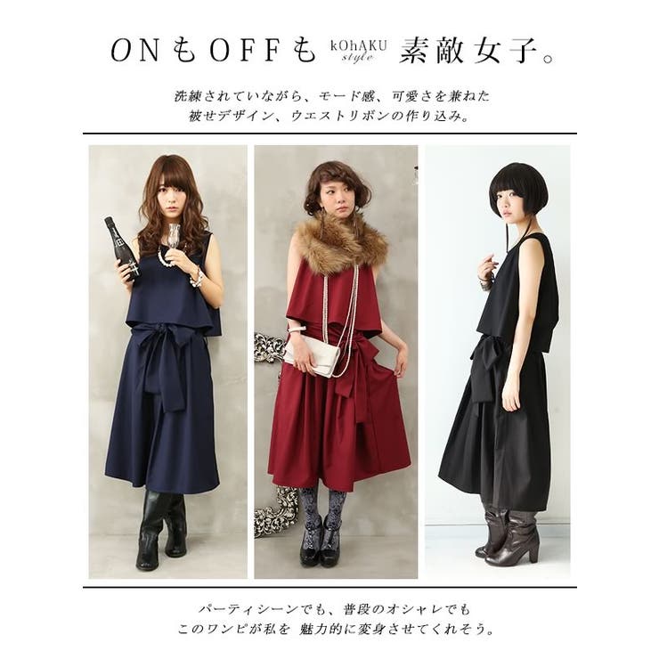 ｏｎもｏｆｆもモード可愛い素敵女子 品番 Mitw Osharewalker オシャレウォーカー のレディースファッション通販 Shoplist ショップリスト